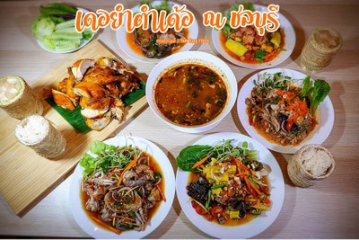 อื่นๆ