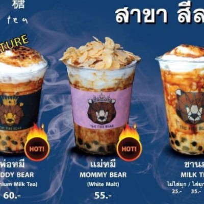 The Fire Bear ชลบุรี ซอยวัดท้องคุ้ง ซอยวัดท้องคุ้ง The Fire Bear ชลบุรี ซอยวัดท้องคุ้ง ซอยวัดท้องคุ้ง