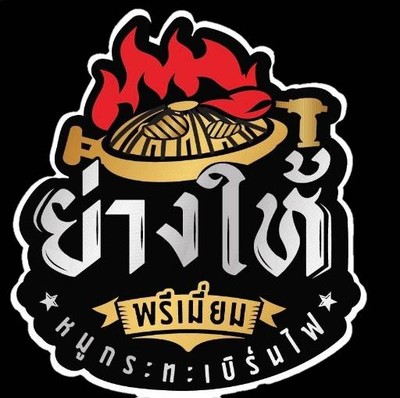 รูปโปรไฟล์