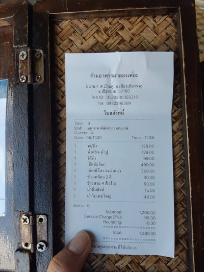 อื่นๆ