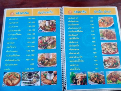 ป้ายราคาหรือสมุดเมนู