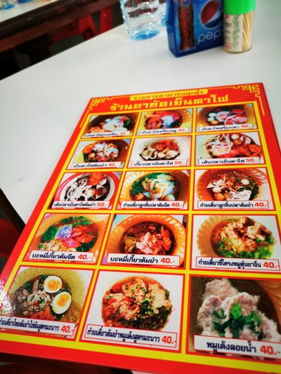 ป้ายราคาหรือสมุดเมนู