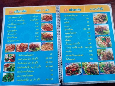 ป้ายราคาหรือสมุดเมนู