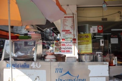 บะหมี่แสบคูณสอง