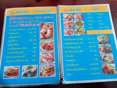 ป้ายราคาหรือสมุดเมนู