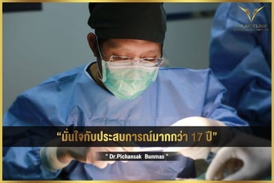 V PLAST CLINIC สาขา บางแสน