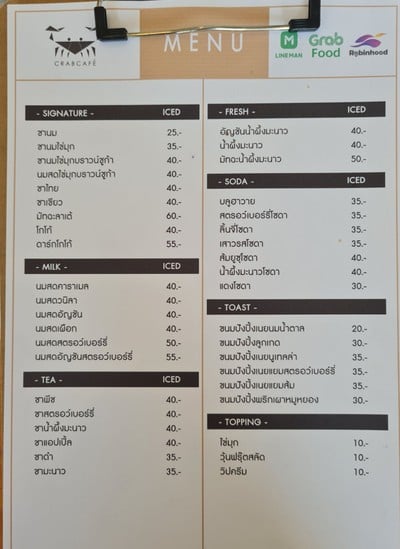 ป้ายราคาหรือสมุดเมนู