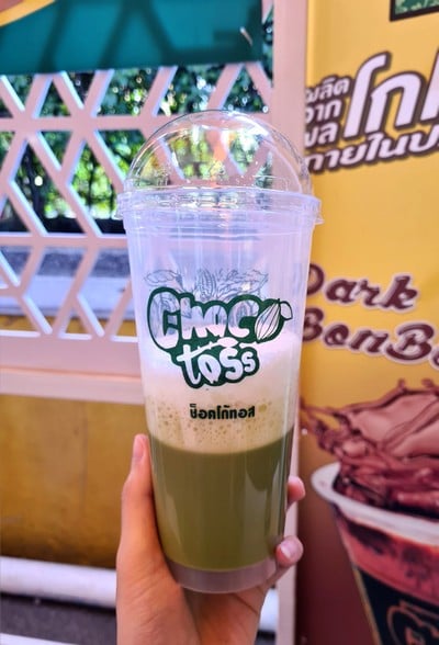 ชาลงกาเขียว