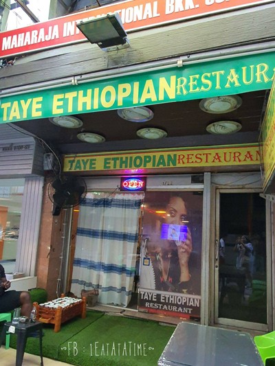 หน้าร้าน