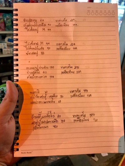 อื่นๆ