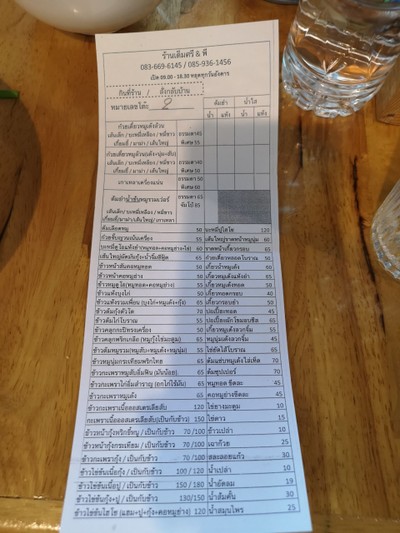 ป้ายราคาหรือสมุดเมนู