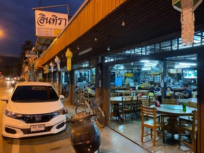 อินทิรา
