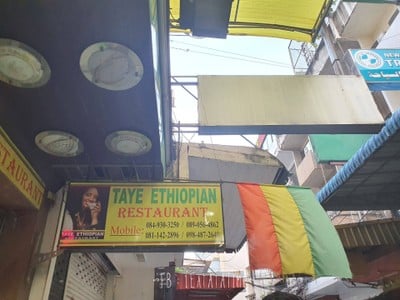 หน้าร้าน