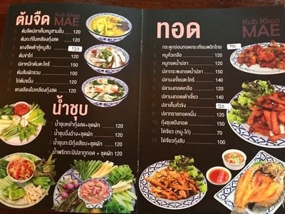 ป้ายราคาหรือสมุดเมนู