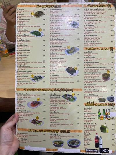 อื่นๆ