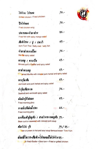 ป้ายราคาหรือสมุดเมนู