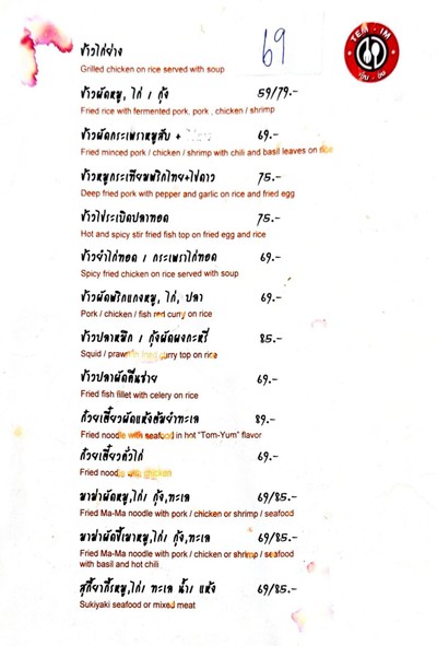 ป้ายราคาหรือสมุดเมนู