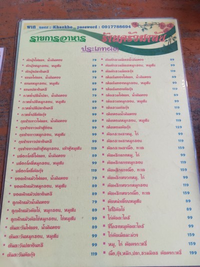 ป้ายราคาหรือสมุดเมนู