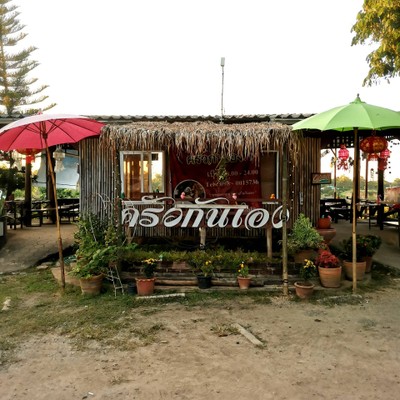หน้าร้าน