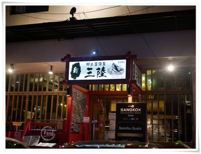 หน้าร้าน