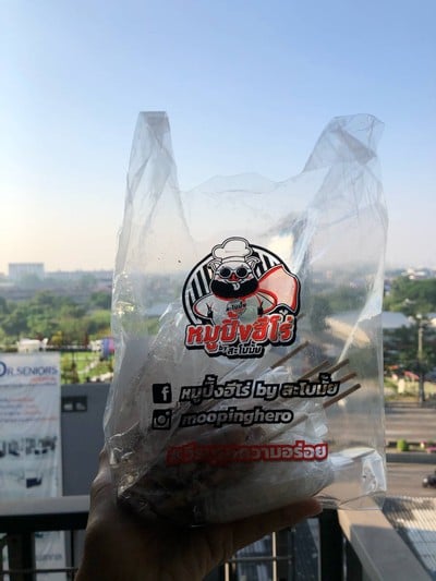 หมูปิ้ง (10 บาท)