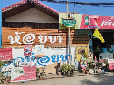 หน้าร้าน
