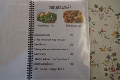 ป้ายราคาหรือสมุดเมนู