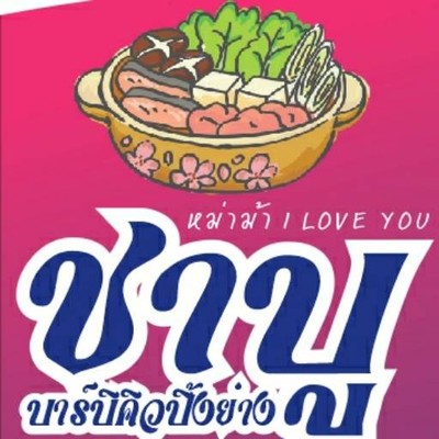 รูปโปรไฟล์