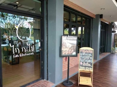 หน้าร้าน