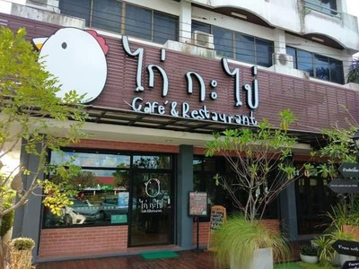 หน้าร้าน