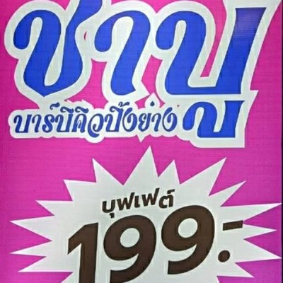 รูปโปรไฟล์