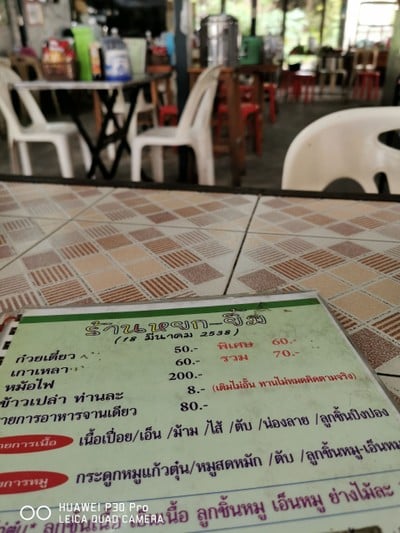 ป้ายราคาหรือสมุดเมนู