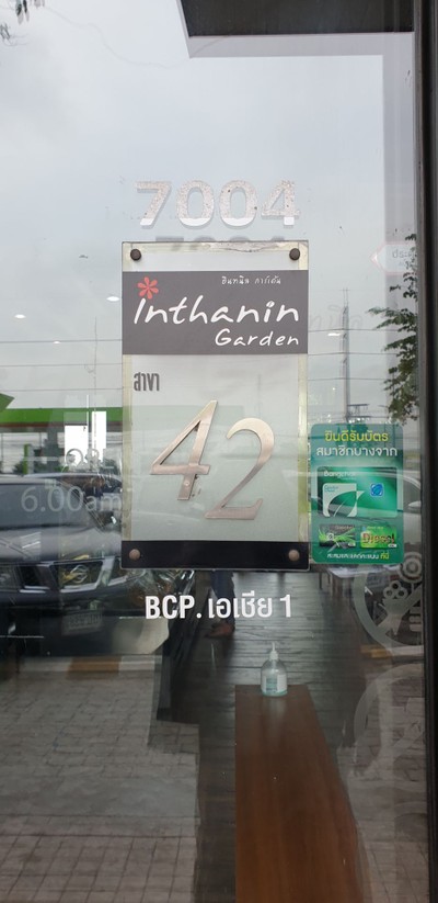 หน้าร้าน