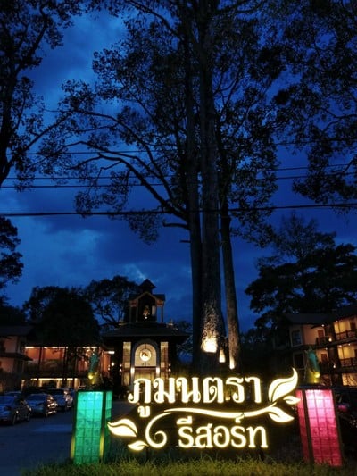 บริเวณโดยรอบ