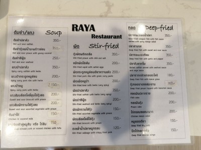 ป้ายราคาหรือสมุดเมนู