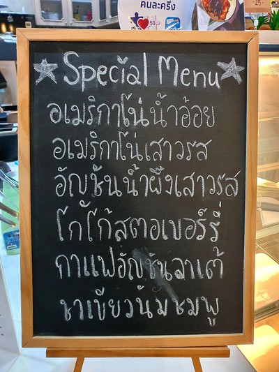 ป้ายราคาหรือสมุดเมนู