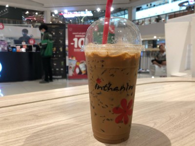 ออลเดย์เย็น