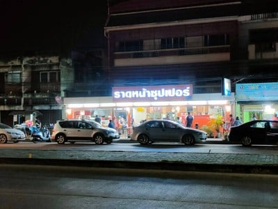 หน้าร้าน