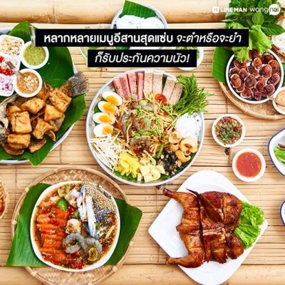 นัวยกครก พระราม 9 นัวยกครก พระราม 9