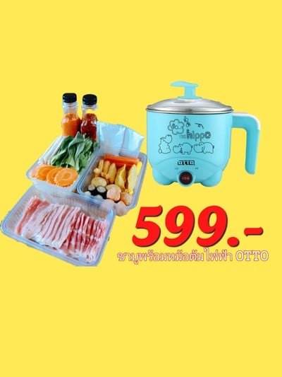 เมนูของร้าน Shabu Indy อุบลราชธานี