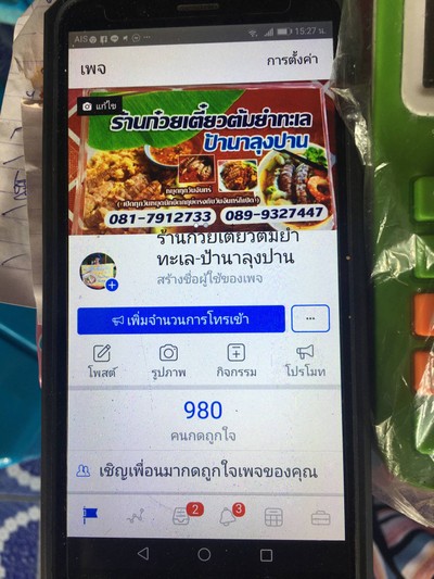 อื่นๆ