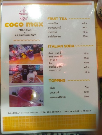 ป้ายราคาหรือสมุดเมนู