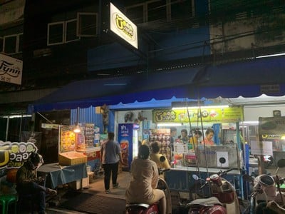 บัวลอยกำแพงดิน กำแพงดิน