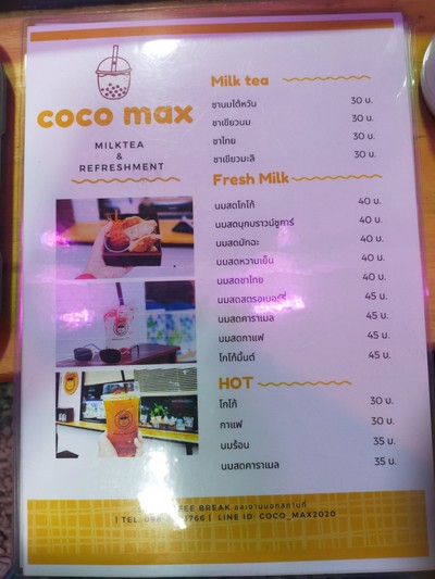 ป้ายราคาหรือสมุดเมนู