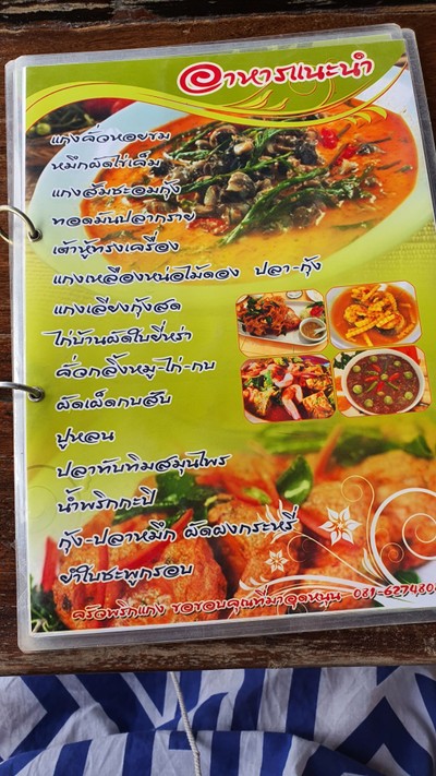 ป้ายราคาหรือสมุดเมนู