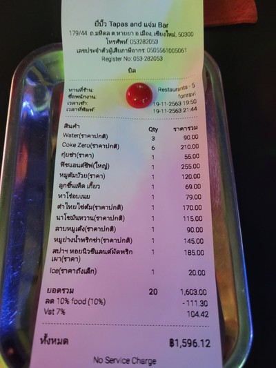 อื่นๆ