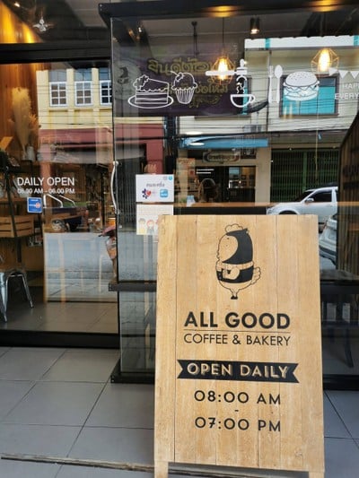 หน้าร้าน