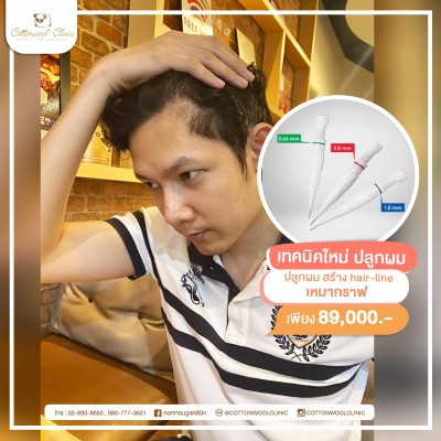 Cottonwool Clinic