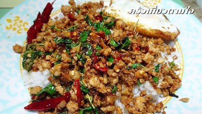 กะเพราทะเล