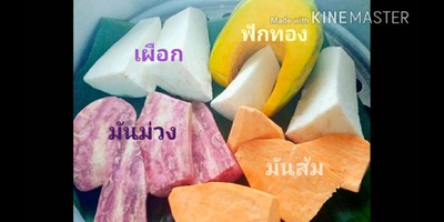 วิธีทำ บัวลอย Pastel l Vegan